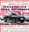 无锡捷途团购0首付++无锡市金山路5