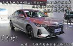 0首付！无锡艾瑞泽8终身质保●买奇瑞●