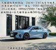0首付！无锡艾瑞泽8+终身质保！1.6T中