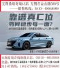 无锡奇瑞新能源纯电0至1成首付+特6万起