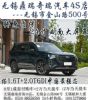 无锡鼎瑞奇瑞团购4月22号独家+送2000元