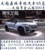 无锡艾瑞泽8搭载1.6T最强中国芯+终