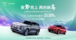 红旗新能源5月销量突破8500辆 同比增长120%