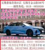 无锡购车：零首付、无锡鼎瑞奇瑞4S店
