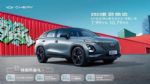 售价7.99-10.79万元 奇瑞2023款欧萌达上市
