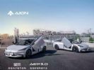 广汽埃安2023年6月销量45013辆 上半年突破20万辆