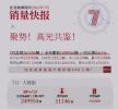 7月汽车销量排行榜 33家车企/品牌销量排名
