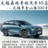 0首付！瑞虎7 PLUS旗舰版+混动新能源