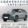 无锡0首付购车4S店0压力+无锡汽车0首付