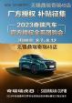 无锡汽车0首付！无锡超低首付购车！