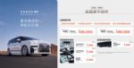 2024款极氪009升级上市 售价50.00-58.80万元