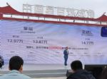 售价12.97-13.87万元，2024款星瑞新增车型上市