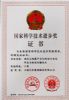 上汽“零燃魔方电池”获国家科技进步大奖
