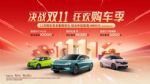 绿色出行“双11”特惠，易至汽车三款车型重磅来袭