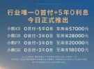 小鹏推2月购车新政策 多款车型可享五年0利息0首付