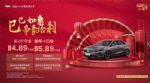 吉利第4代帝豪开年王炸，一口价4.89万元起