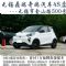 无锡正规4S店：0首付购车+0压力0首付