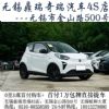 0首付！无锡探索06号称奇瑞小极光混动