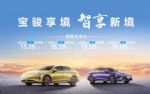宝骏又开卷了？享境预售13.28万起，20万级车型的装备，它也有！