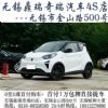 0首付无锡奇瑞汽车团购+无锡鼎瑞站