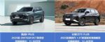 瑞虎8 PLUS与长安CS75 PLUS如何取舍？实力才是硬道理！