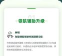 华为乾崑智驾升级！3大领航辅助+1项主动安全功能焕新