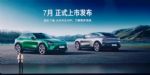 小米YU7标配激光雷达+天际屏，陆地战车科技拉满