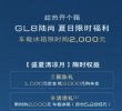 限时膨胀+置换补贴！别克GL8陆尚7月购车攻略