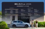 捷途山海L7 PLUS被捧红，上市6天大卖4346辆！