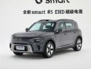 smart精灵#5 EHD预售启动，10月将上市