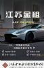 江苏金租车贷：对所有车型所有品牌+1张