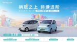 置换补贴价5.28万，宏光MINIEV四门版新增301km续航版本上市