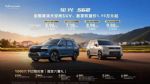 首发价5.98万起 五菱星光560将于2026年1月上市