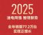 77.2万同比增长！广汽丰田2025年销量成绩单出炉