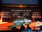 首款燃油NGP智驾车！2026款MG7上市11.69万起售