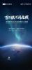 百万银河闯北极！吉利银河2026全球冬测计划公布