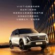 全尺寸纯电旗舰SUV 凯迪拉克VISTIQ凯威德开启盲订