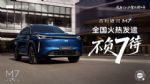 吉利银河M7首批新车启运全国，主流SUV颠覆者加速登场
