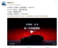 启境GT7定名！896线激光雷达+华为黑科技，3月17日发布