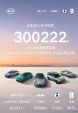 30万辆！比亚迪公布3月销量，同比仍跌20%