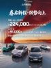 上汽集团3月整车销量37.6万辆 一季度销量97.3万辆
