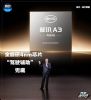 比亚迪自研4nm智驾芯片量产：辅助驾驶全链路可控