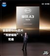 比亚迪自研4nm智驾芯片量产：辅助驾驶全链路可控