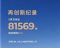再创新高！零跑汽车5月销量81569辆，同比大涨81%