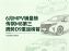 6月MPV销量排行榜：岚图梦想家亚军，腾势D9夺冠
